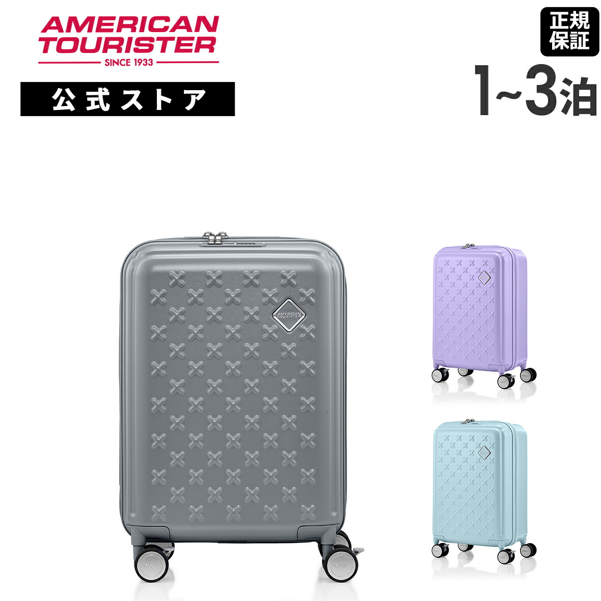 アメリカンツーリスター キャリーケース スーツケース シルバー TSAロック 楽天市場】《新登場》【公式】アメリカンツーリスター