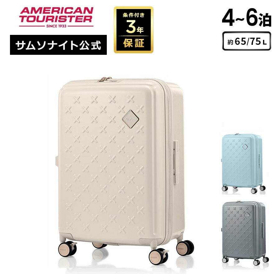 【20日迄！ほぼ全品10倍+クーポン配布中】≪公式店≫サムソナイト スーツケース キャリーケース キャリーバッグ Samsonite [パクストラ UH1 スピナー66EXP] アメリカンツーリスター American Tourister 4～6泊 約65/75L ハードケース トラベル 旅行 21,450円