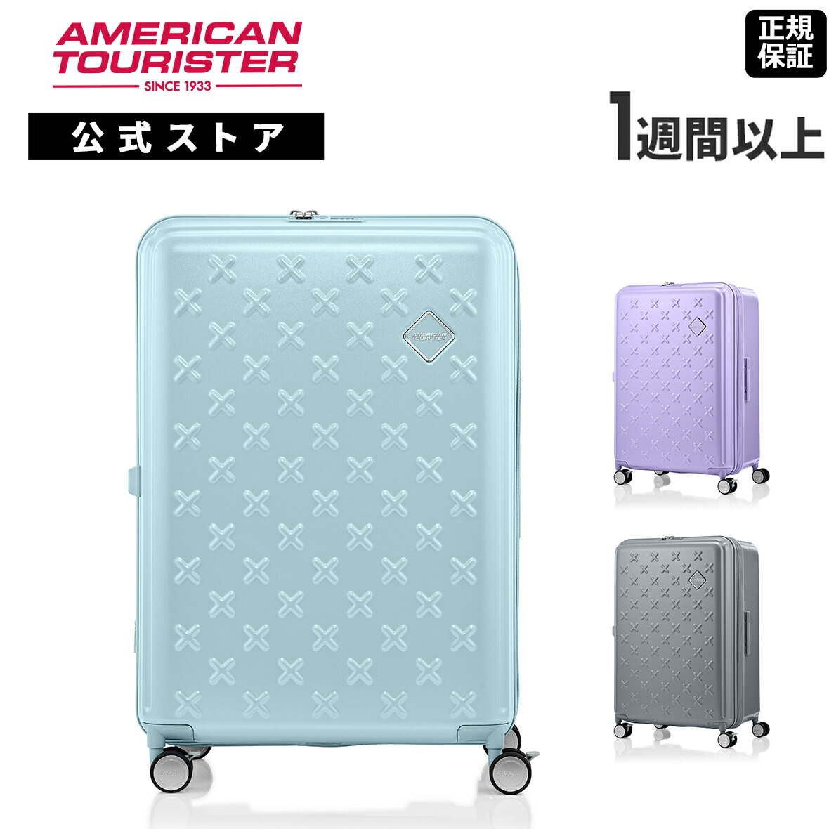 楽天市場】《新登場》【公式】アメリカンツーリスター