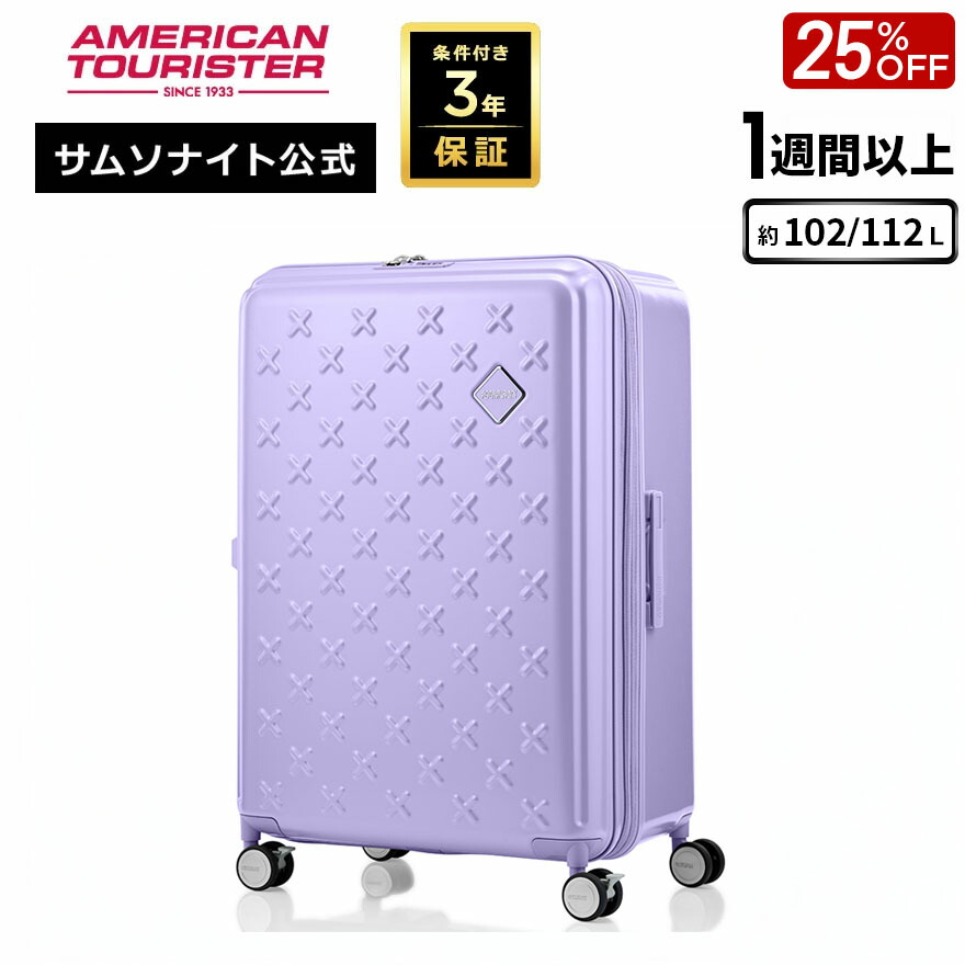 【7日間限定！ほぼ全品10倍+抽選100%PB】≪公式店≫ 【セール 25%OFF】サムソナイト スーツケース キャリーケース キャリーバッグ Samsonite [パクストラ UH1 スピナー75EXP] アメリカンツーリスター American Tourister 1週間以上 約102/112L ハードケース トラベル 旅行