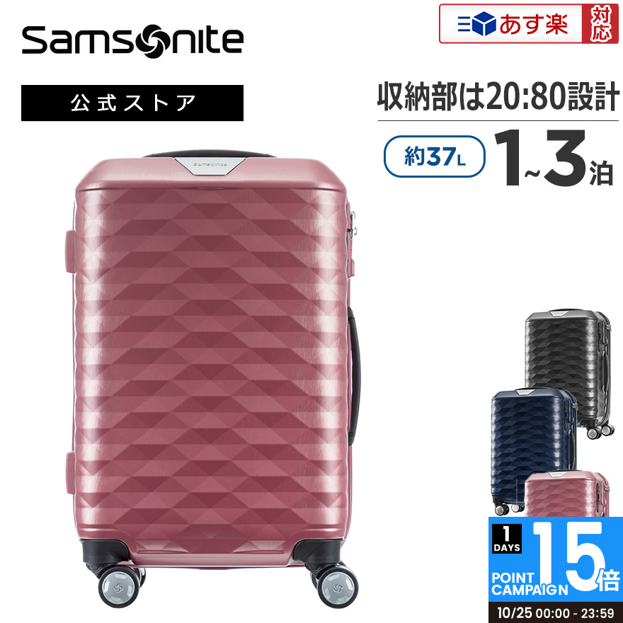 サムソナイト Samsonite GRAVTEC スーツケース 95L～-