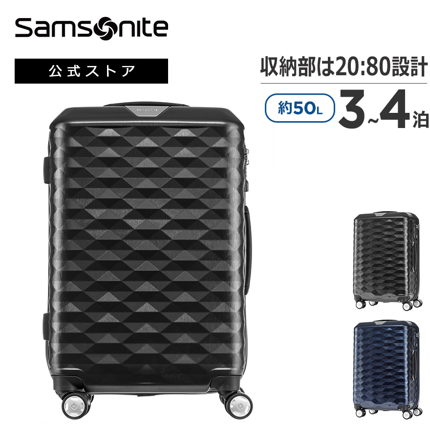 高額売筋 サムソナイト Samsonite スーツケース ハードケース トラベル