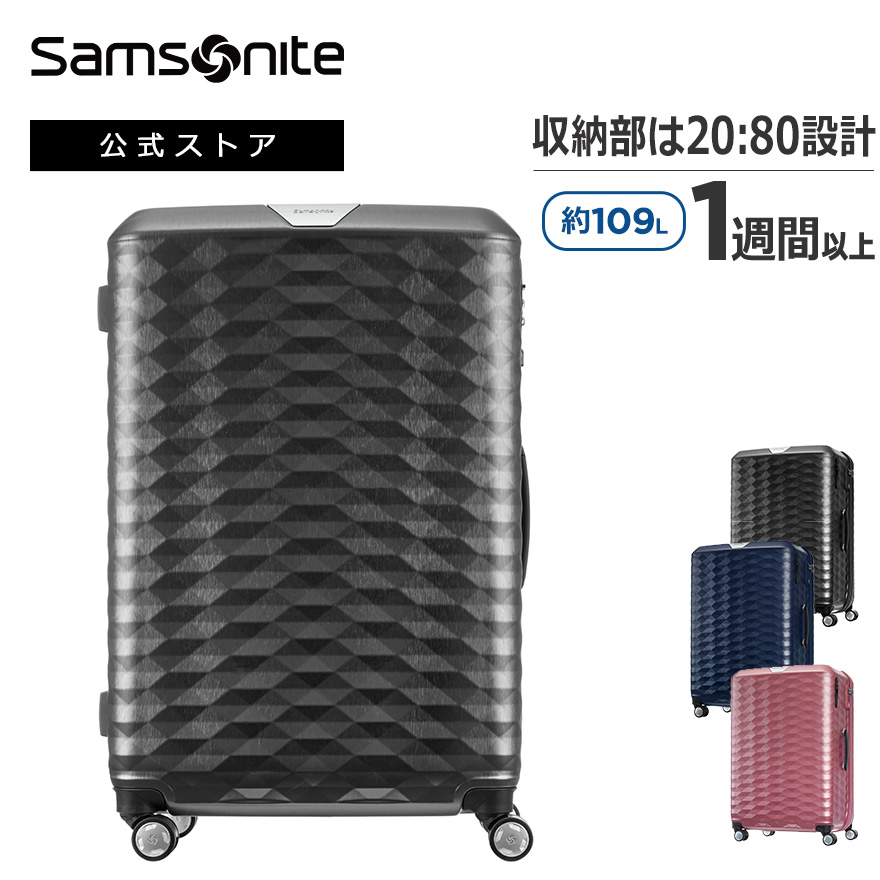 超大特価 サムソナイト Samsonite スーツケース ハードケース トラベル