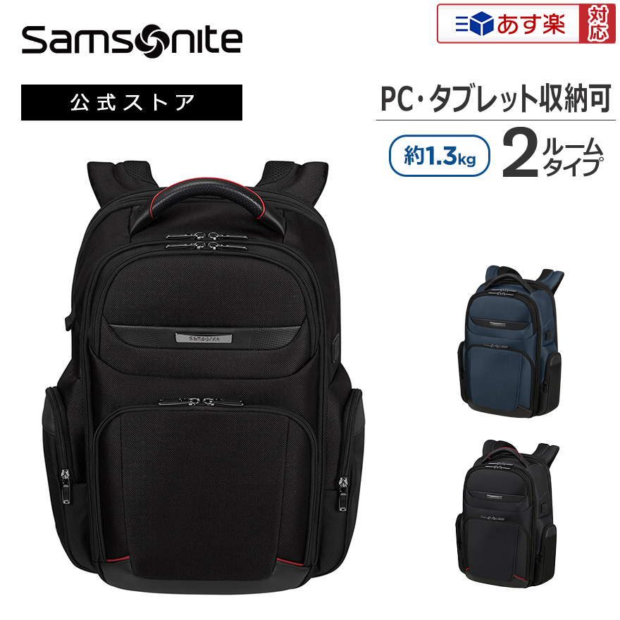 【新品】サムソナイト ブラック リュックサック バッグ ビジネス Samsonite ビジネスバッグ サムソナイトブラックレーベル 公式