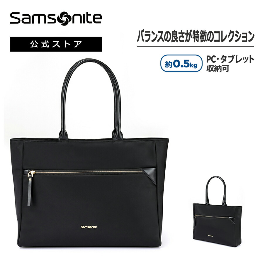 【楽天市場】【公式】【セール/アウトレット】【25%OFF】サムソナイト/Samsonite/ビジネスバッグ/撥水[ トレードマスター4・ビジネストート  ] 【RCP】