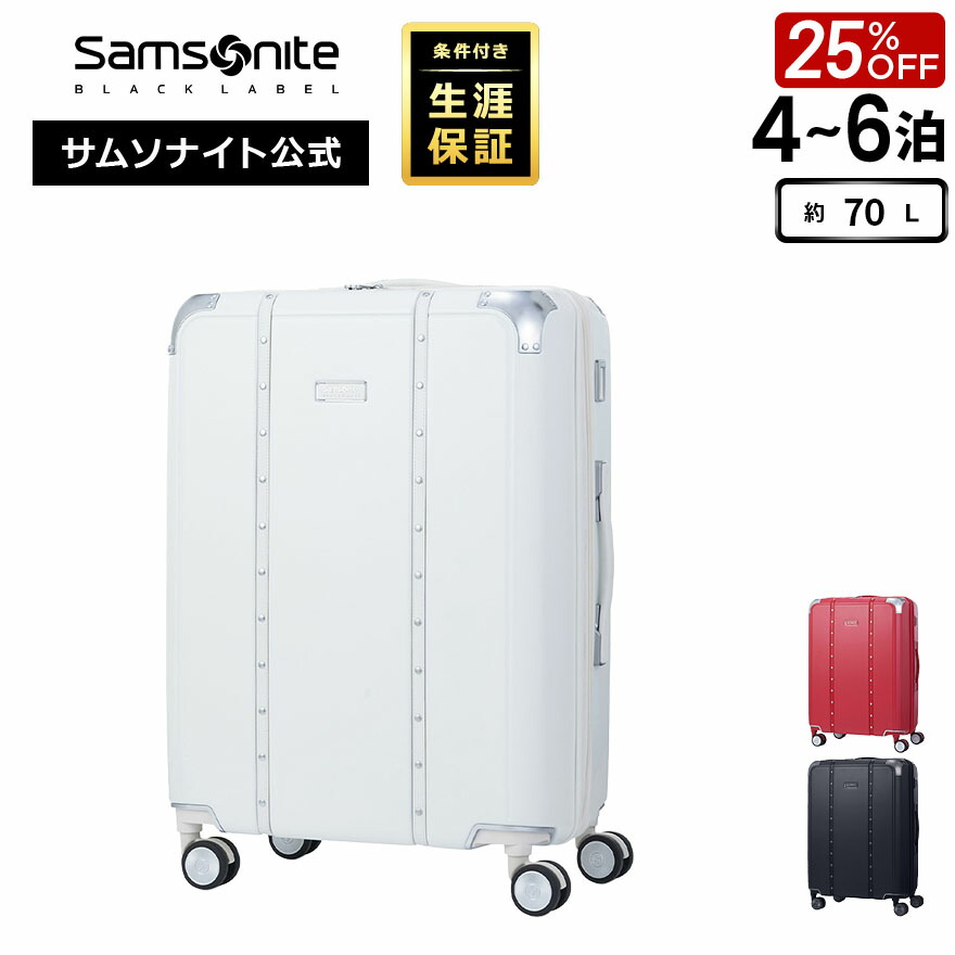 サムソナイト Samsonite キャリーケース キャリーバッグ 楽天市場】≪公式店≫【セール 25%OFF】サムソナイト スーツケース