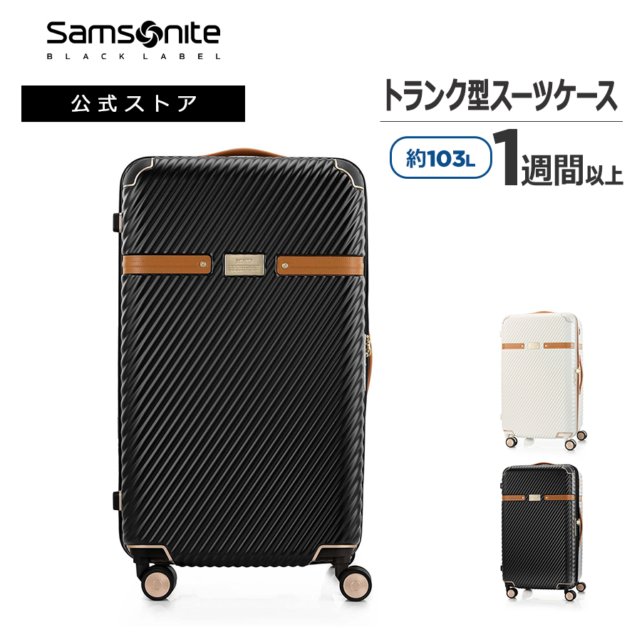 GINGER掲載商品】 サムソナイトブラックレーベル SamsoniteBlackLabel