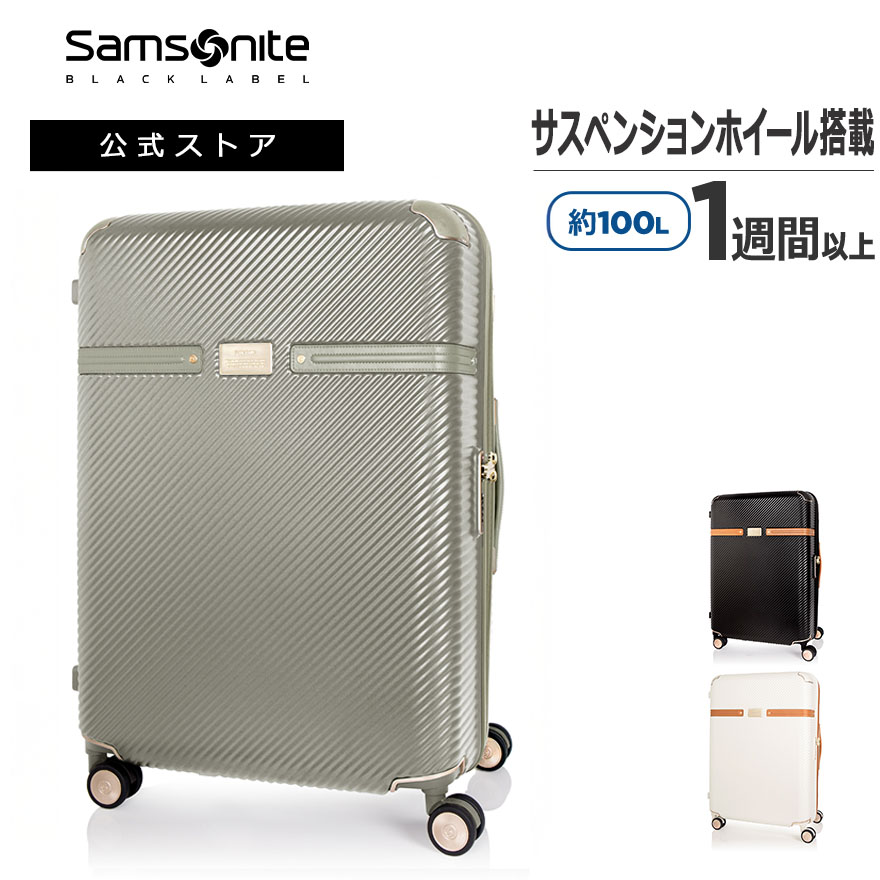samsonite 76/28 キャリーケース　 ブラックレーベル　訳あり 楽天市場】【全品P10倍:10/4 20:00-10/9 1:59】≪公式店