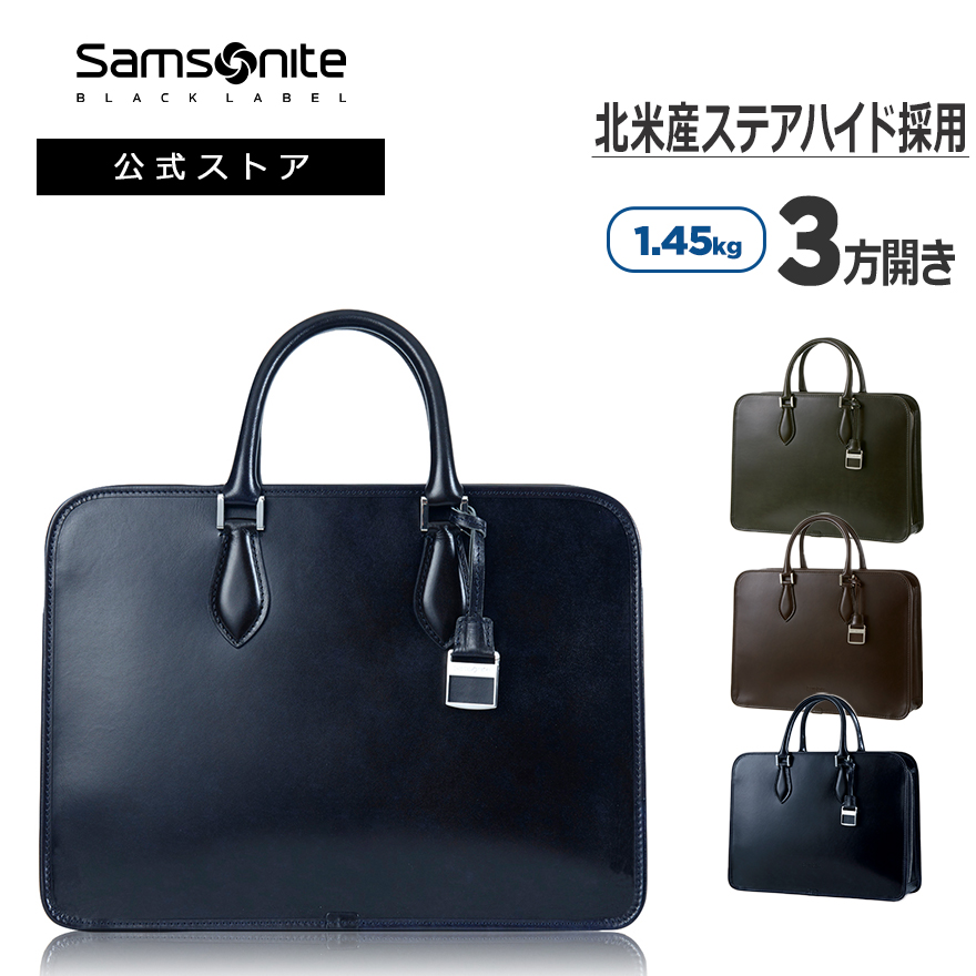 新品?正規品 サムソナイトブラックレーベル SamsoniteBlackLabel