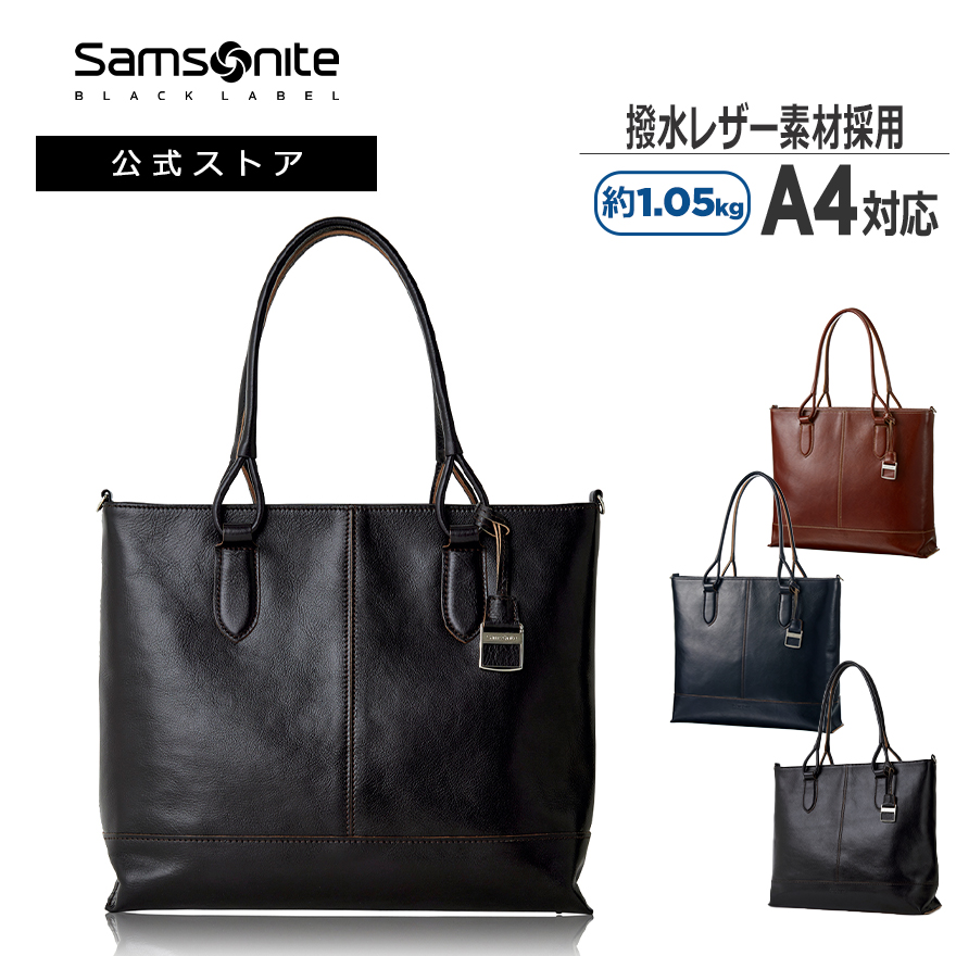 安全Shopping サムソナイトブラックレーベル SamsoniteBlackLabel