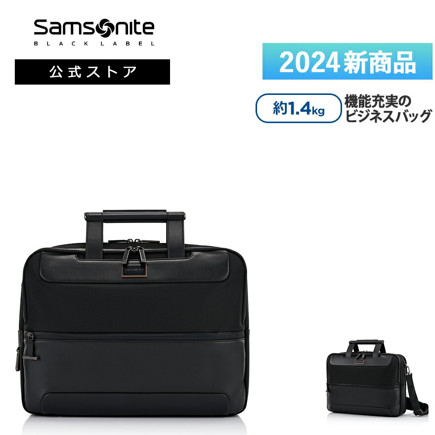 【楽天市場】【対象商品限定ポイント10倍11/1(金)0:00-11/11(月)01:59)】【公式】【セール/アウトレット】【25%OFF】 サムソナイトブラックレーベル/SamsoniteBlackLabel/ビジネスバッグ/バックパック/ビジネスリュック/リュック[ エンコード・ブリーフ  ...