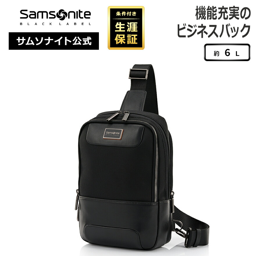 【ほぼ全品10倍+抽選100%PB！7/26迄】≪公式店≫ サムソナイト カジュアルバッグ ショルダーバッグ Samsonite [シグネチャー UB1 スリングバッグ] サムソナイトブラックレーベル Samsonite Black Label 条件付き生涯保証｜サムソナイト公式 店