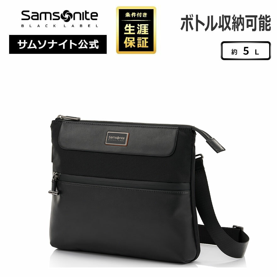【ほぼ全品10倍+抽選100%PB！7/26迄】≪公式店≫ サムソナイト カジュアルバッグ クラッチバッグ Samsonite [シグネチャー UB1 クロスボディクラッチバッグ] サムソナイトブラックレーベル Samsonite Black Label 条件付き生涯保証｜サムソナイト公式 店