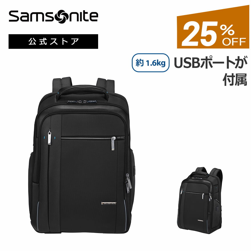 【美品 即日発送】サムソナイト　ブリーフケース Samsonite サムソナイト ビジネスバッグ 公式 [ トレード