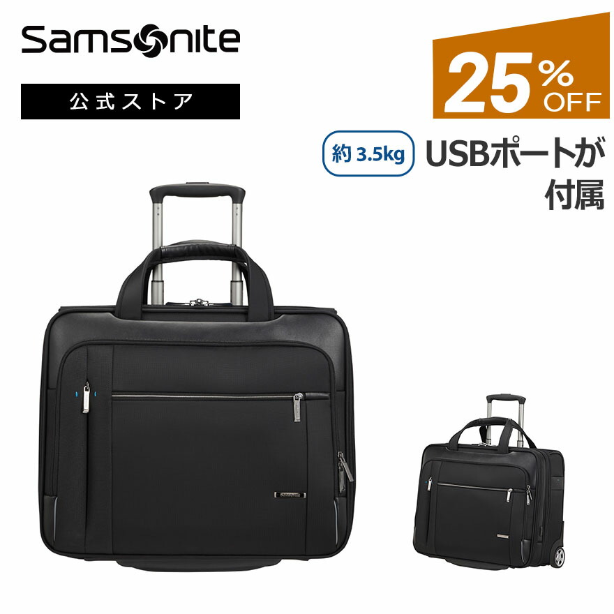 SAMSONITE(サムソナイト) / プロデラックス 2輪ビジネスキャリー