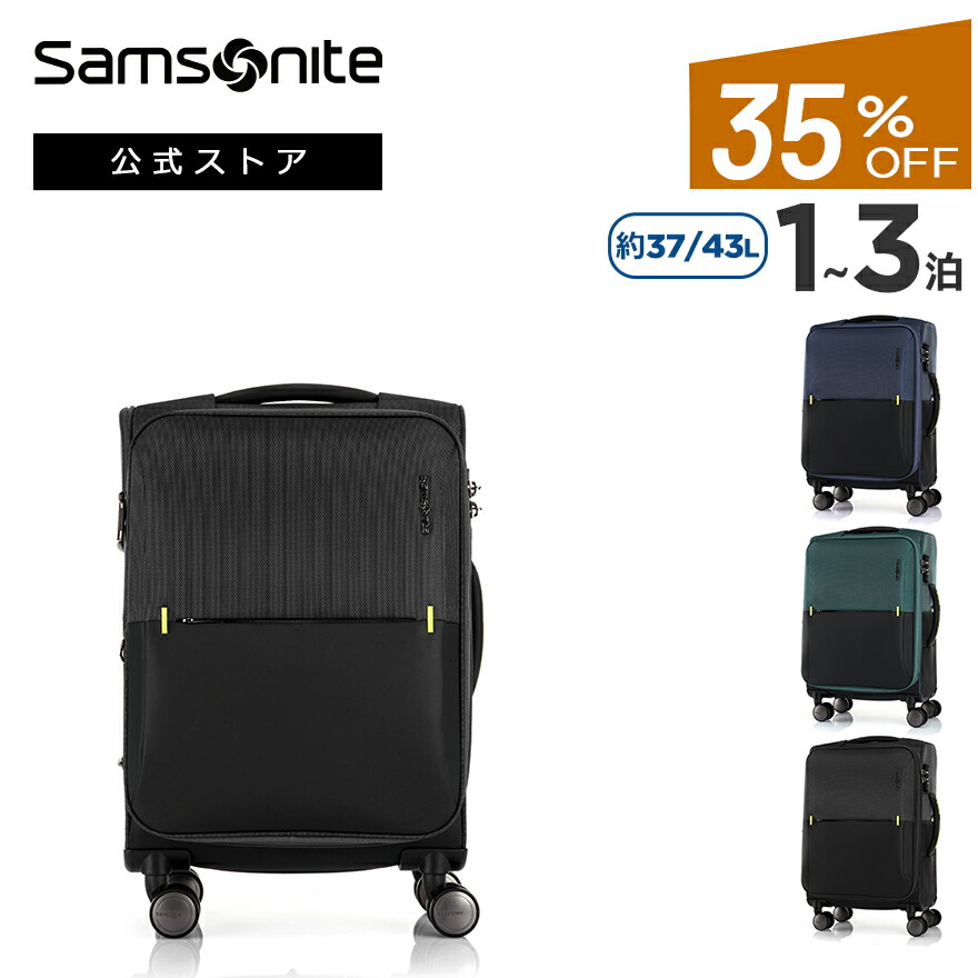 【楽天市場】【公式】【セール/アウトレット】【25%OFF】サムソナイト/Samsonite/スーツケース/ソフトケース/トラベル/旅行[ アイレア・ スピナー55 エキスパンダブル ]【RCP】