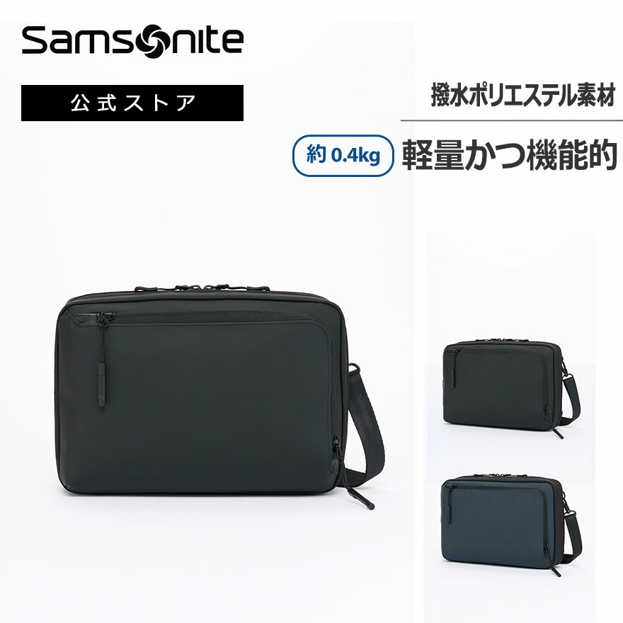 【更に週末お値下げ】サムソナイトSamsonite 黒 ビジネスバックパック 楽天市場】正規品 サムソナイト Samsonite バッグ ブリーフ