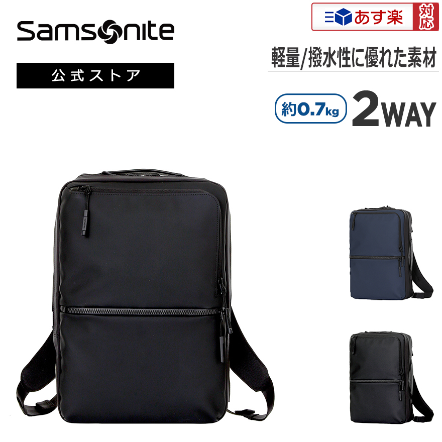 samsonite 別注 サブリム ビジネスバッグ Samsonite サムソナイト ビジネスリュック サブリム SUB-LIM