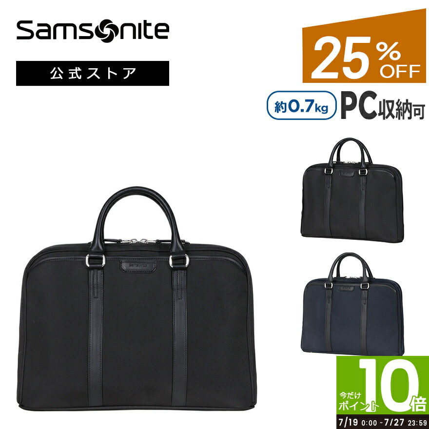 Samsonite ビジネスバッグ トレードプロ qi2-001_250719.jpg