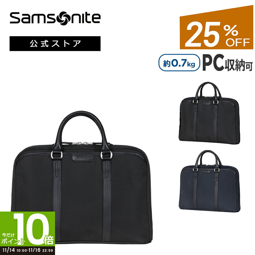 楽天市場】【対象P10倍:14日 10:00-16日23:59】≪公式店≫サムソナイト