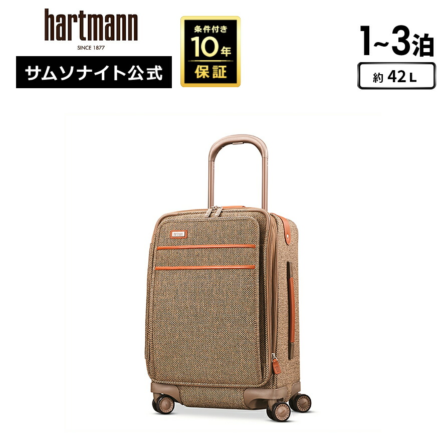 hartmann キャリーケース　ツイード Hartmann｜【サムソナイト公式ショップ】ハートマン ツイード