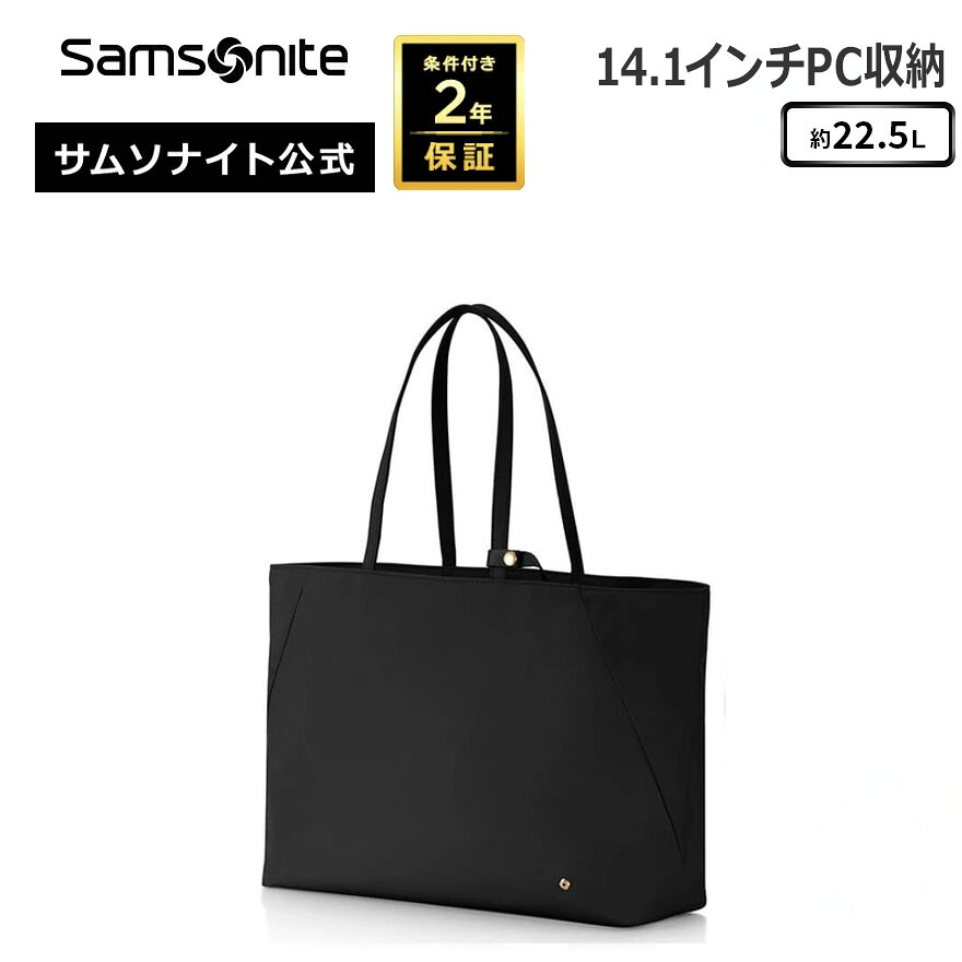 【ほぼ全品10倍+クーポン配布中！7/18-26迄】≪公式店≫ サムソナイト カジュアルバッグバッグ トートバック Samsonite [ ヴァレリー UB3 トート+14.1ラップトップシルバー ] 約22.5L 条件付き2年保証 レディース ウィメンズ｜サムソナイト公式 店