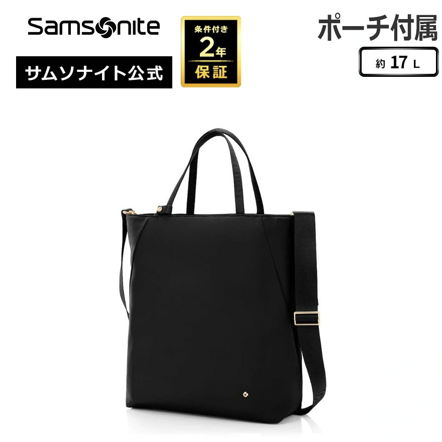 【72時間限定！ほぼ全品10倍+抽選100%PB】≪公式店≫ サムソナイト カジュアルバッグバッグ トートバック Samsonite [ ヴァレリー UB3 ヴァーティカルトート＋ポーチ ] 約17L 条件付き2年保証 レディース ウィメンズ