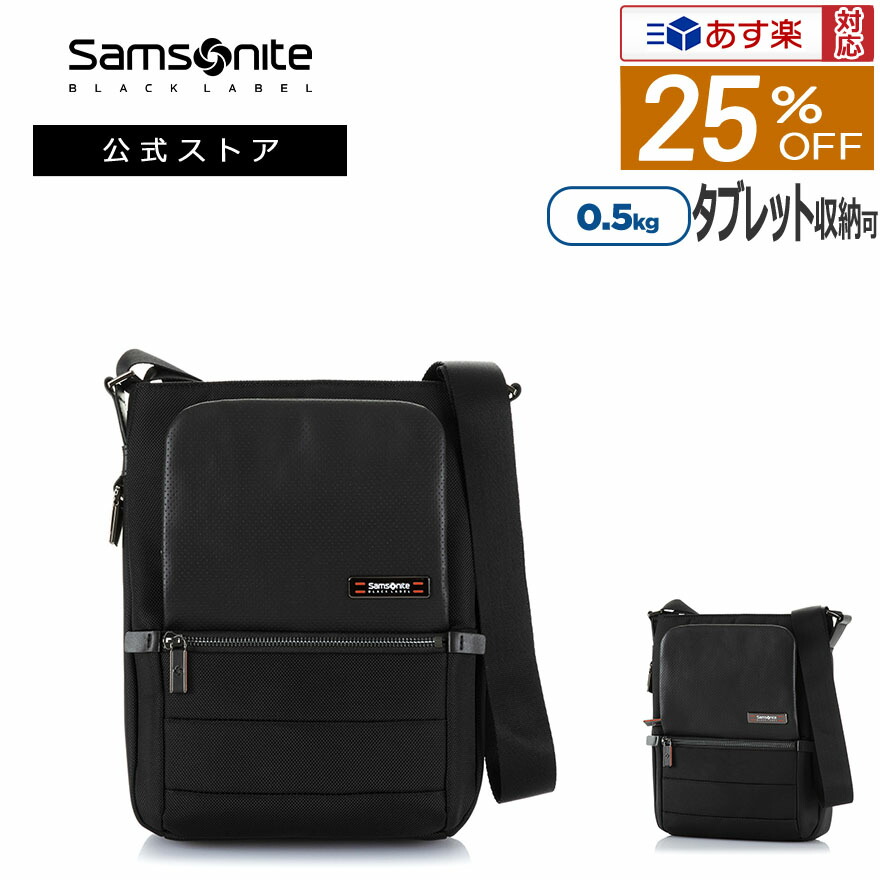 Amazon.co.jp: [サムソナイト ブラック レーベル] ボディバッグ