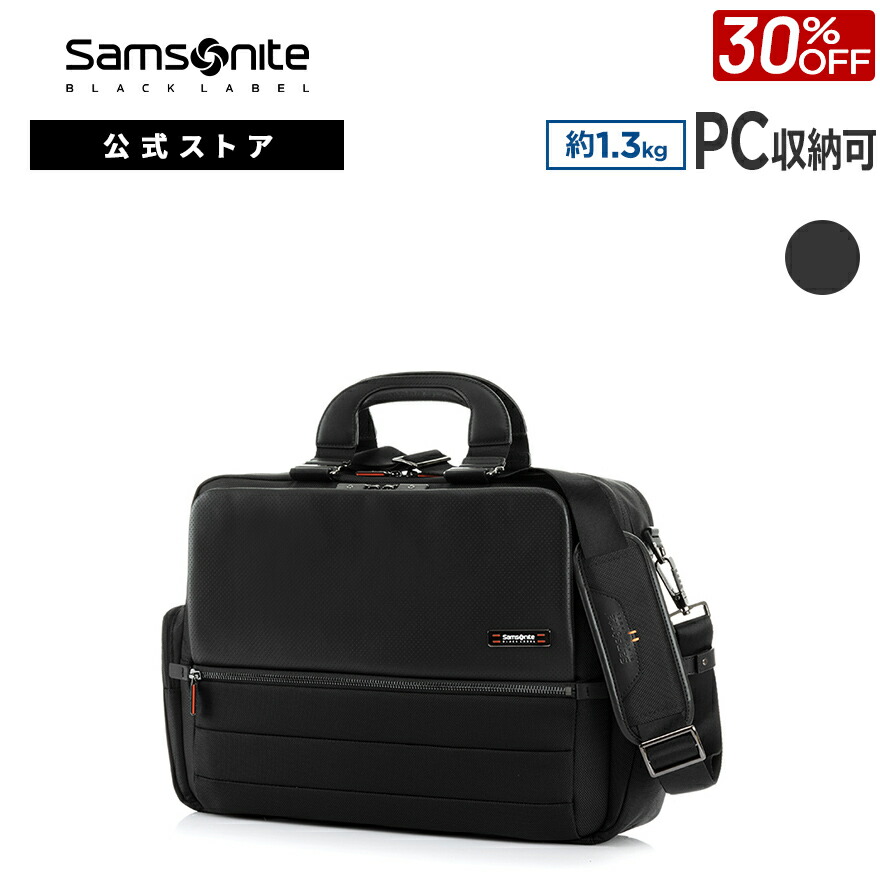 最終値下げ！Samsonite　ブラックレーベル　 黒 ビジネスバッグ gy3-005.jpg