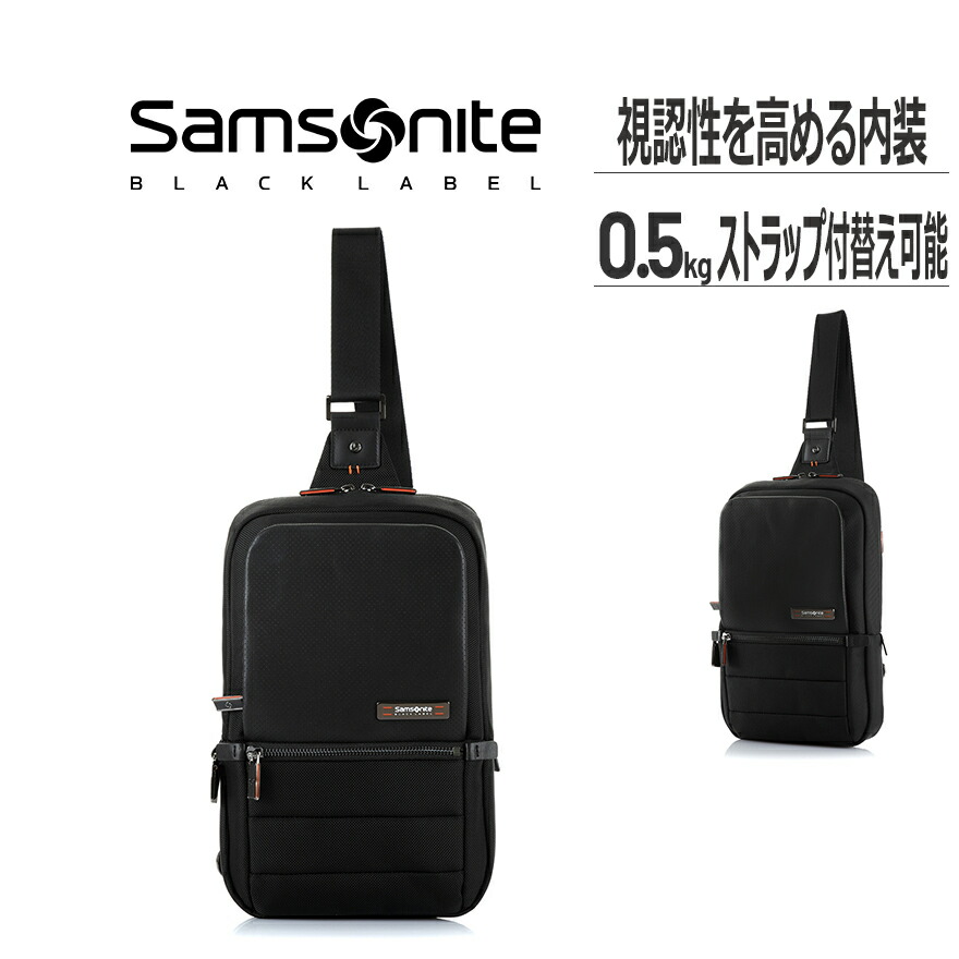 58%OFF!】 サムソナイトブラックレ―ベル SamsoniteBlackLabel ビジネス