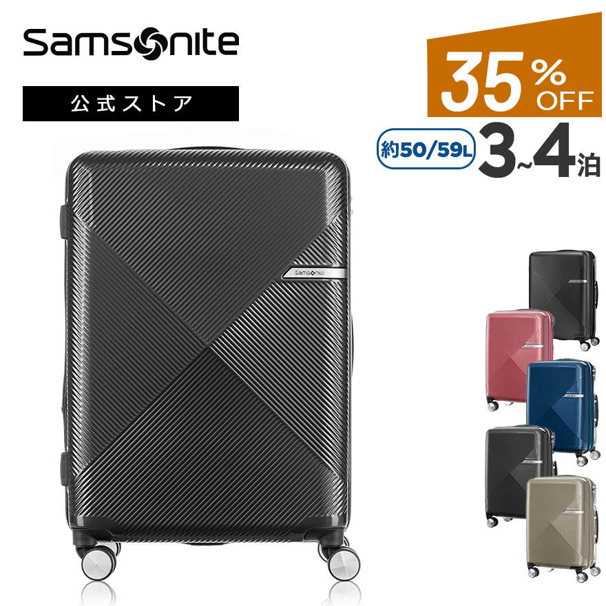 楽天市場】【公式】サムソナイト/Samsonite/スーツケース/ハードケース