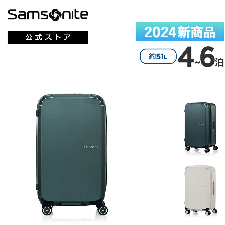 サムソナイト スーツケース　7日用 Samsonite サムソナイト スーツケース アップスケープ スピナー