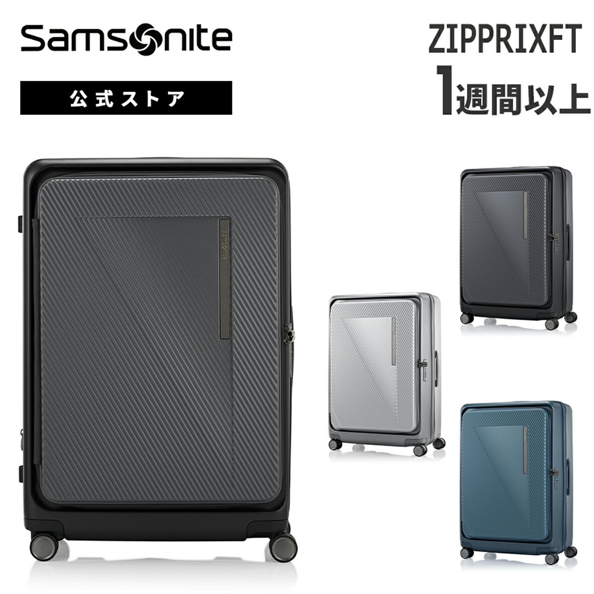 サムソナイト スーツケース 新品 未開封 Samsonite 最大53% 8/29から サムソナイト スーツケース Lサイズ