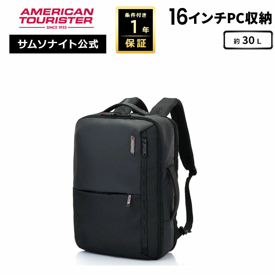 【7日間限定！ほぼ全品10倍+抽選100%PB】≪公式店≫ サムソナイト ビジネスバッグ ビジネスビジネスリュック メンズ Samsonite [ ゾーク3.0 AY1 バックパック 2 ] アメリカンツーリスター American Tourister 約30L 条件付き1年保証