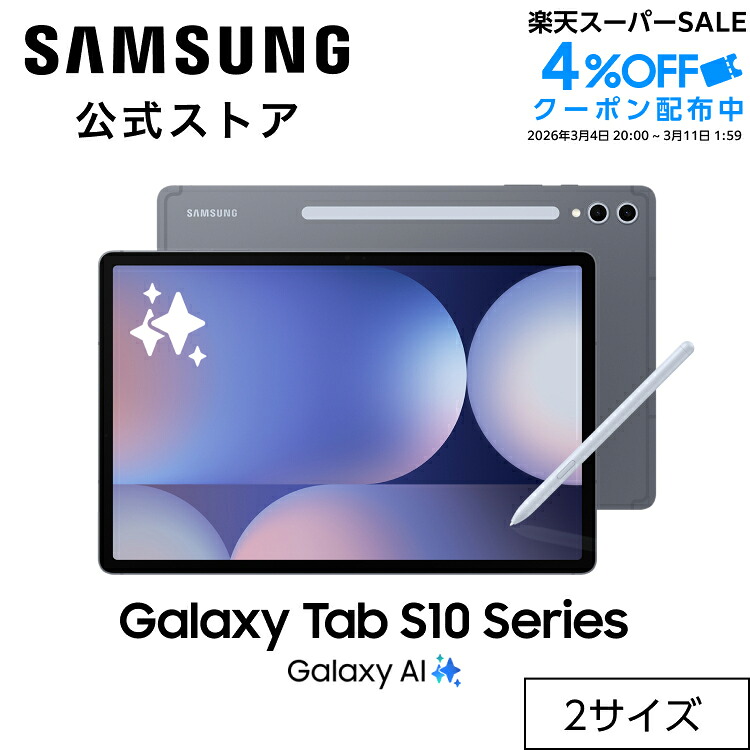 楽天市場】【公式】Samsung Galaxy Tab A11+ 128GB （Wi-Fi） Tab A11+