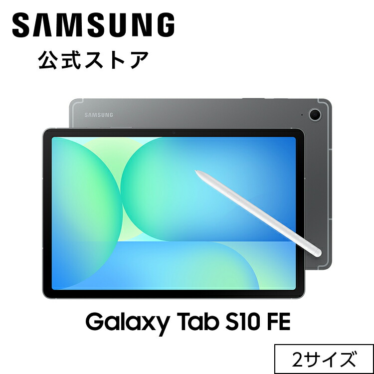 楽天市場】【Samsung公式】 Galaxy Tab A9+ （Wi-Fiモデル