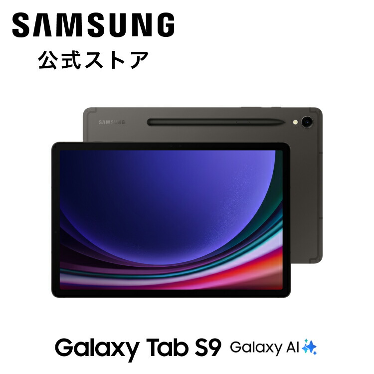 楽天市場】Galaxy Tab S9 Ultra(Wi-Fiモデル)|Galaxy AI対応