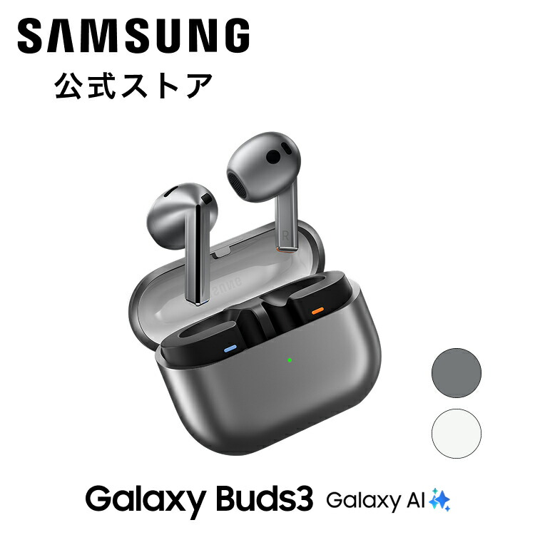 楽天市場】【1年保証】Galaxy Buds3 ギャラクシー バーズ ワイヤレス