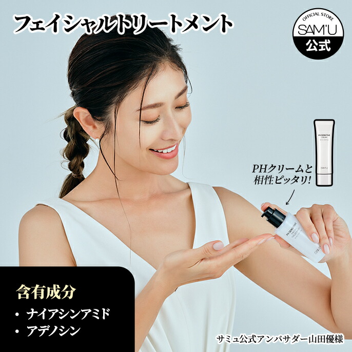 楽天市場】【サミュ公式】アンプル美容液 ナイアシンアミド