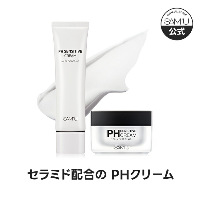サミュ　SAMU　PH　洗顔料　日焼け止め　美容液 楽天市場】【サミュ公式】アンプル美容液 ナイアシンアミド