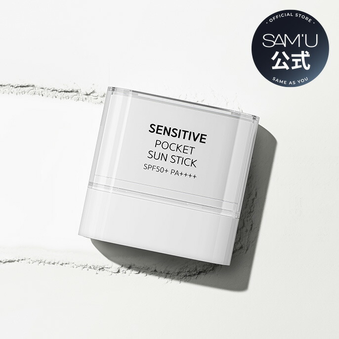 楽天市場】【サミュ公式】ベースメイク センシティブ ピュア アンド