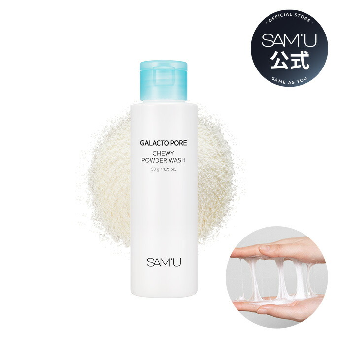 楽天市場】【サミュ公式】スチームシルキートリートメント サミュ