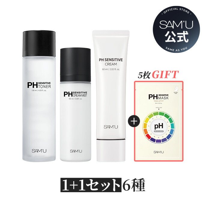 SAM'U PH SENSITIVE TONER サミュ　スキンケアセット SUBSCRIPTION | SAM'U（サミュ）