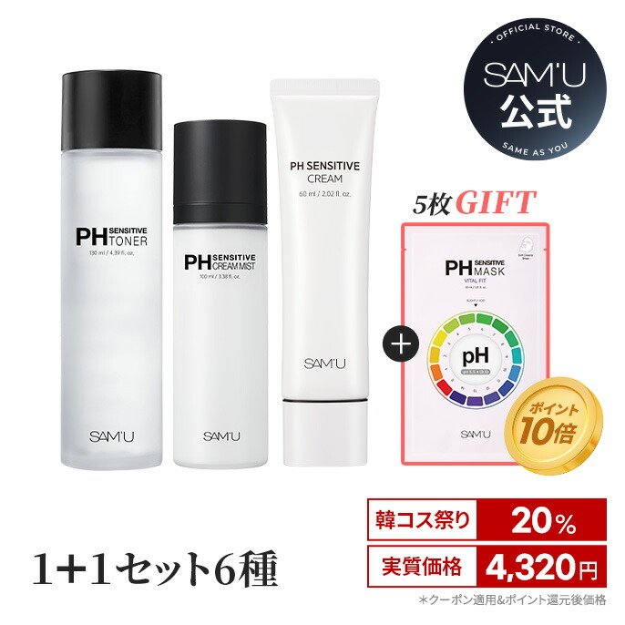 サミュ PH SENSITIVE クラウドピーリングジェル 4本セット 楽天市場】【サミュ公式】ピーリング ジェル PHセンシティブ