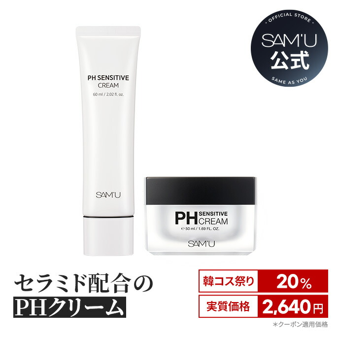 サミュ PH SENSITIVE クラウドピーリングジェル 4本セット 楽天市場】【サミュ公式】ピーリング ジェル PHセンシティブ