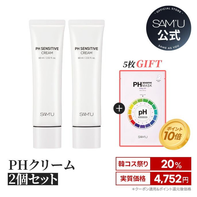 楽天市場】【 韓コス祭りSTART！2026年1月9日(金)10:00~1月16日(金)09