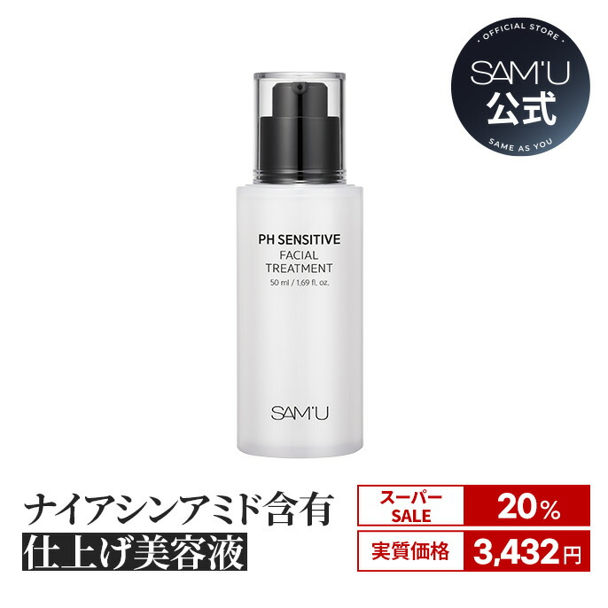 楽天市場】【サミュ公式】アンプル美容液 ナイアシンアミド セラミド