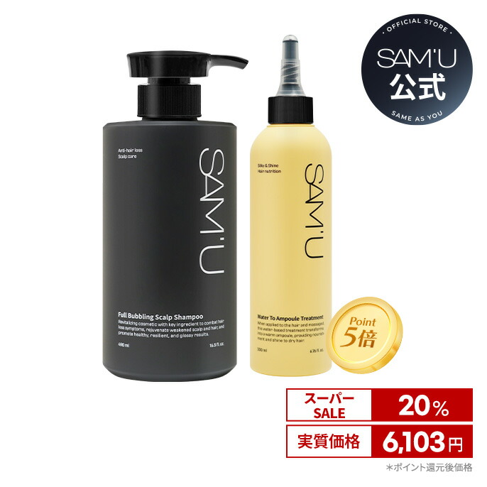 新品未開封 サミュ SAM'U シャンプー トリートメント 楽天市場】【サミュ公式】 ビオチンヘアケア シャンプーと