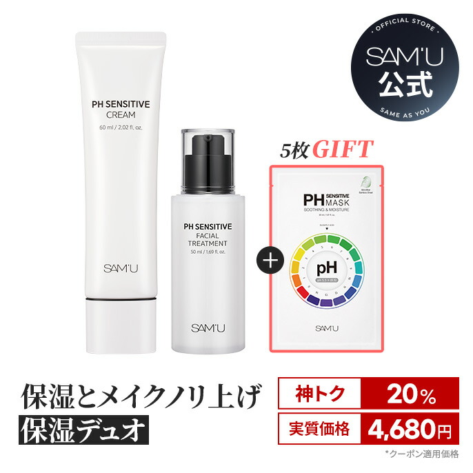 サミュ PH SENSITIVE クラウドピーリングジェル 4本セット 楽天市場】【サミュ公式】ピーリング ジェル PHセンシティブクラウド