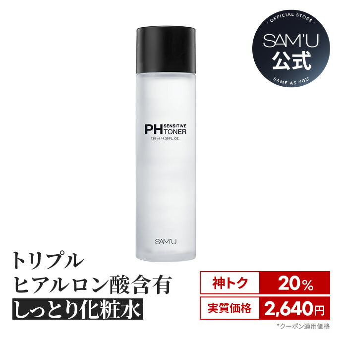 楽天市場】【サミュ公式】ピーリング ジェル PHセンシティブクラウド